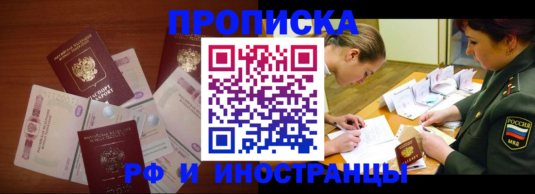 содействие в регистрации иностранных граждан в Красноярском крае