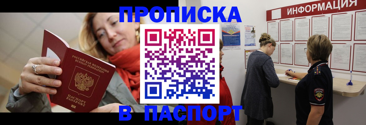 прописка поиск в Красноярском крае