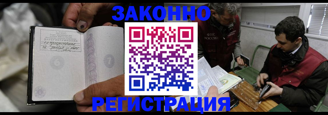 где прописаться в Красноярском крае