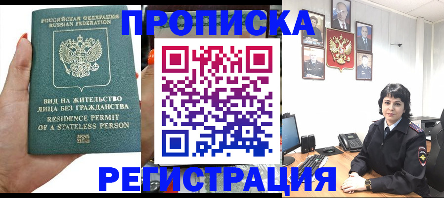 регистрация в Красноярском крае