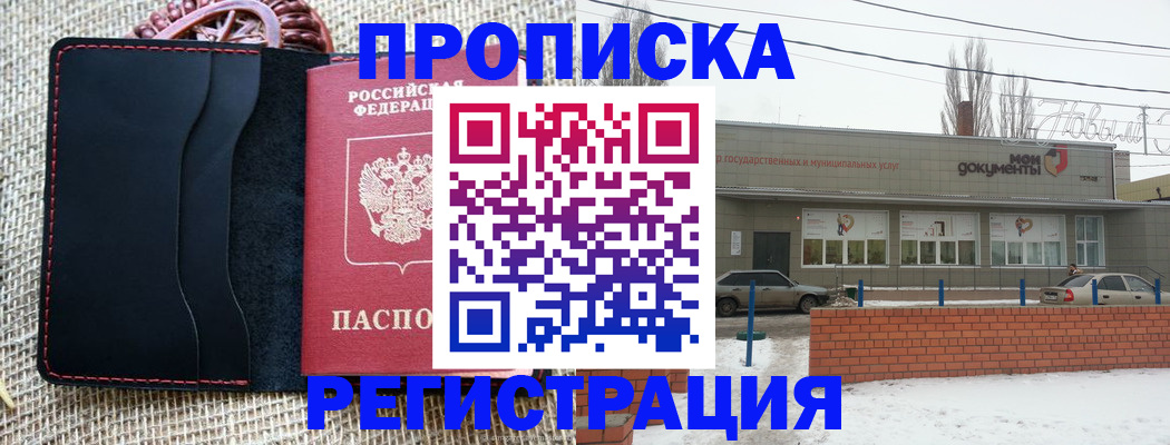 прописка для кредита в Красноярском крае